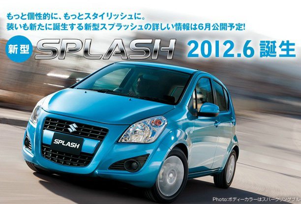 Suzuki Splash