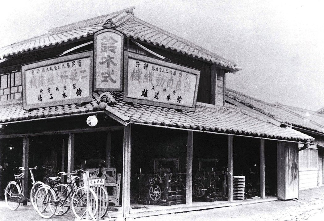 Továrna Suzuki (1909)