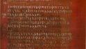 Titulní list Codex Argenteus
