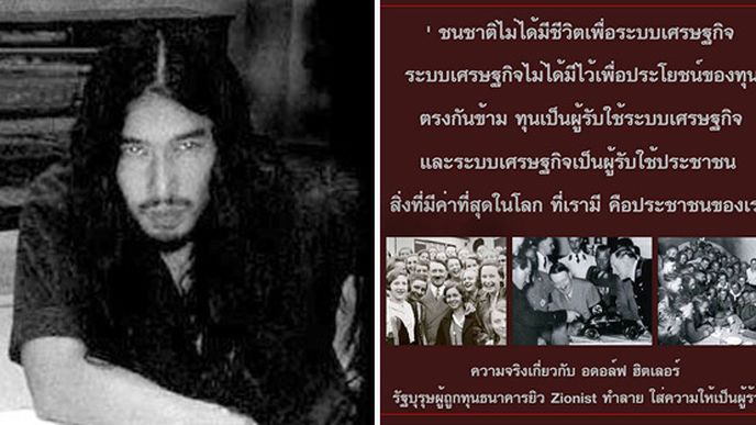 Člen thajské královské rodiny šokoval svět: Hitler byl podle něj génius a holocaust si Židé vymysleli