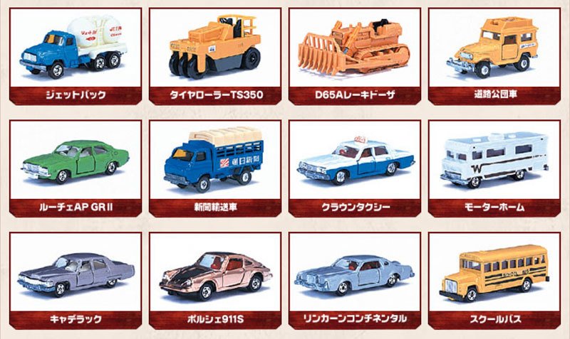 Tomica