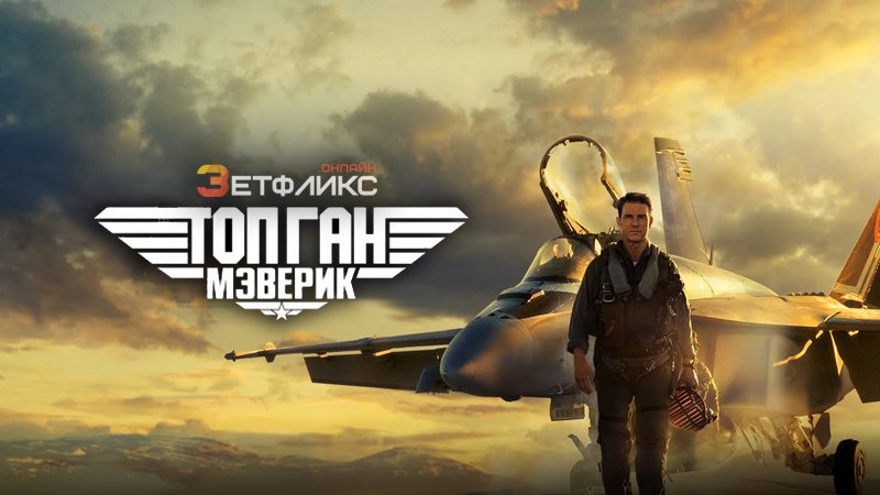 Top Gun: Maverick z ruské distribuce zmizel.