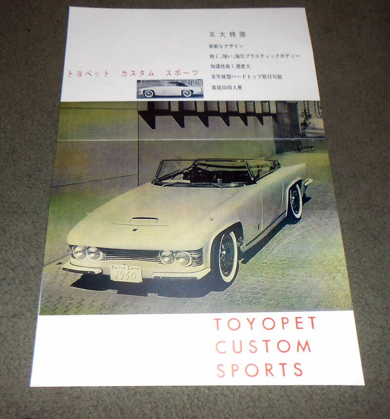 Toyopet Custom Sport