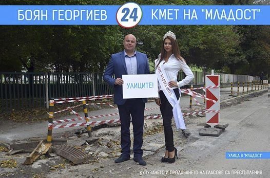 Recept na rozbité silnice? Kandidát vsadil na fotku s Miss Varna 2015.