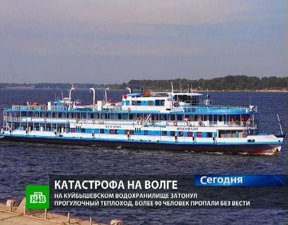 Výletní loď Bulgarija na archivním snímku