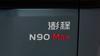Xiaomi SkyNomad N90 Max Xiaomi SkyNomad N90 Max